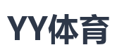 YY体育